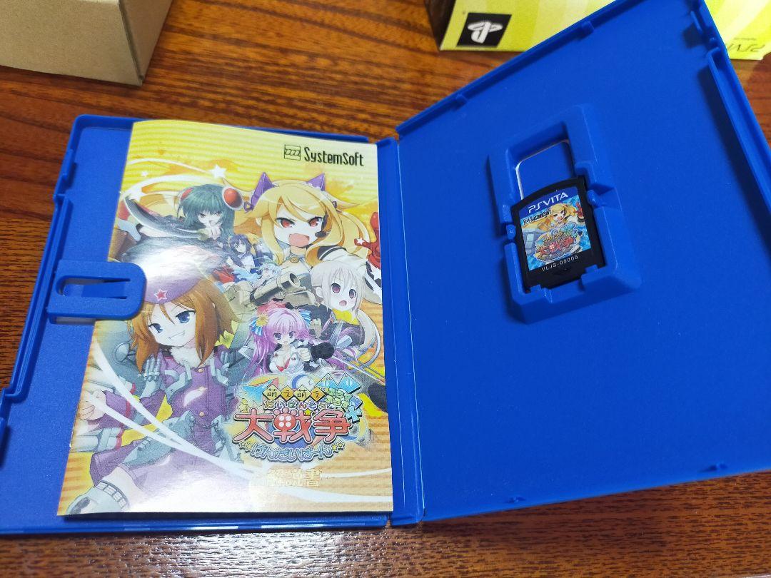 萌え萌え大戦争☆げんだいばーん ＋＋（ぷらすぷらす） 豪華限定版