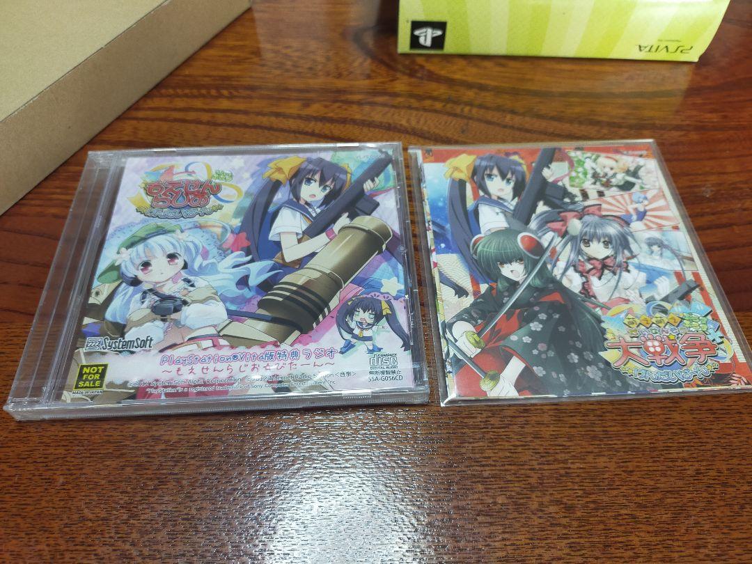 萌え萌え大戦争☆げんだいばーん ＋＋（ぷらすぷらす） 豪華限定版