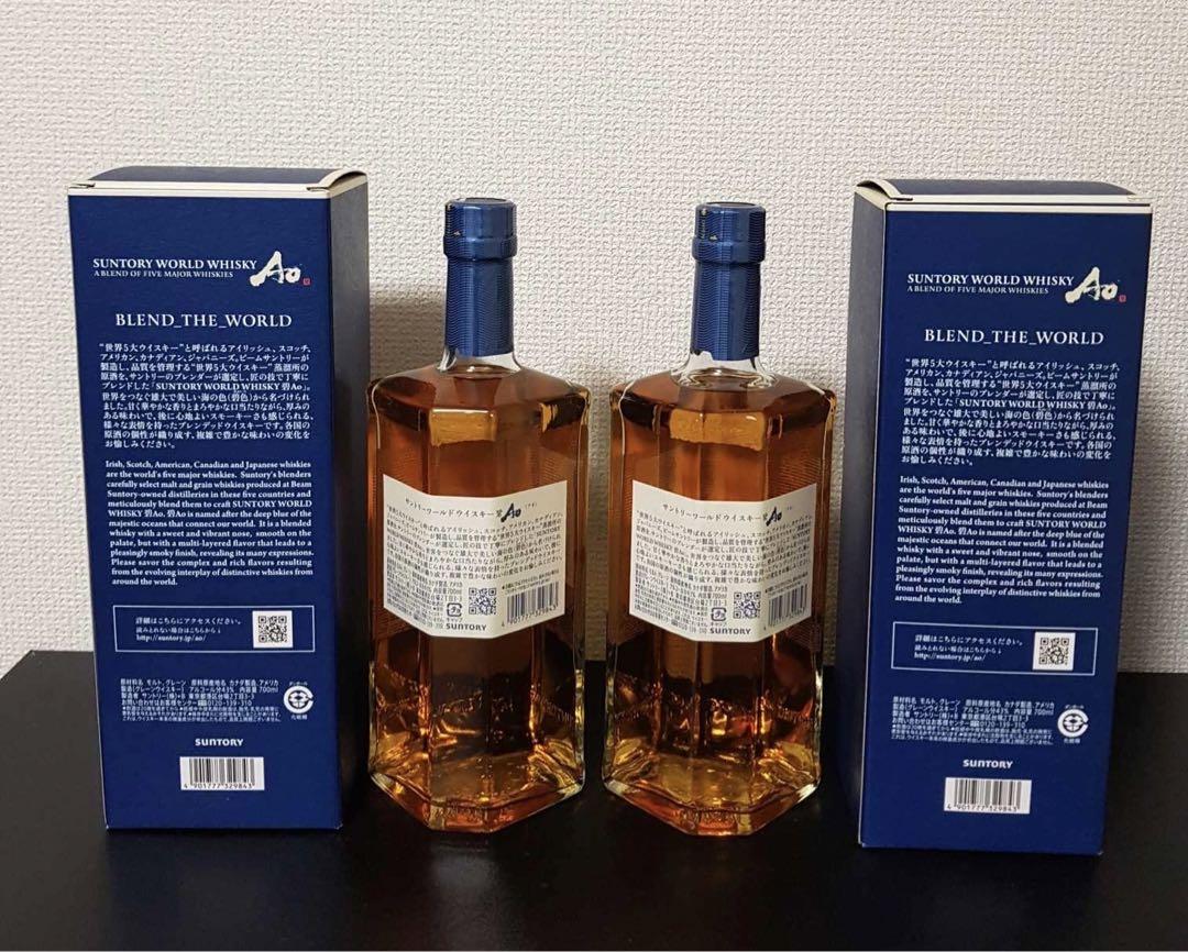 2本セット 碧 Aoワールドウイスキー  700ml