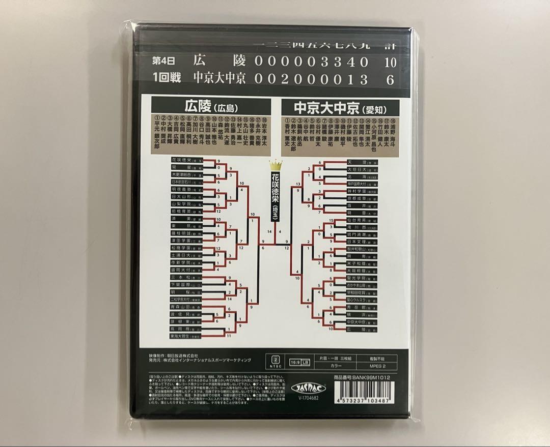 美品】夏の甲子園 2017 6巻セット
