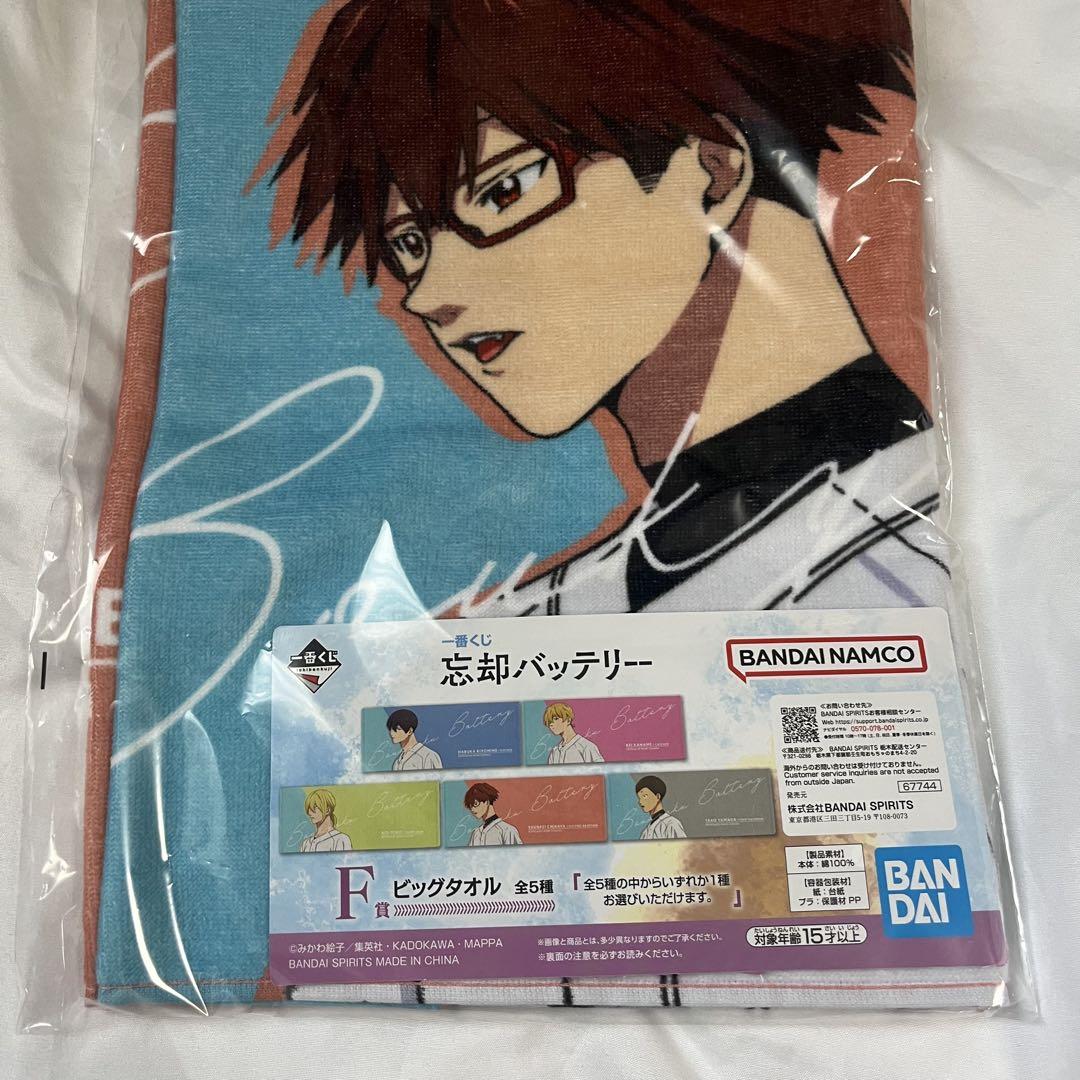 大人気新品 忘却バッテリー 一番くじ 千早瞬平 タオル - メルカリ タオル・ハンカチ