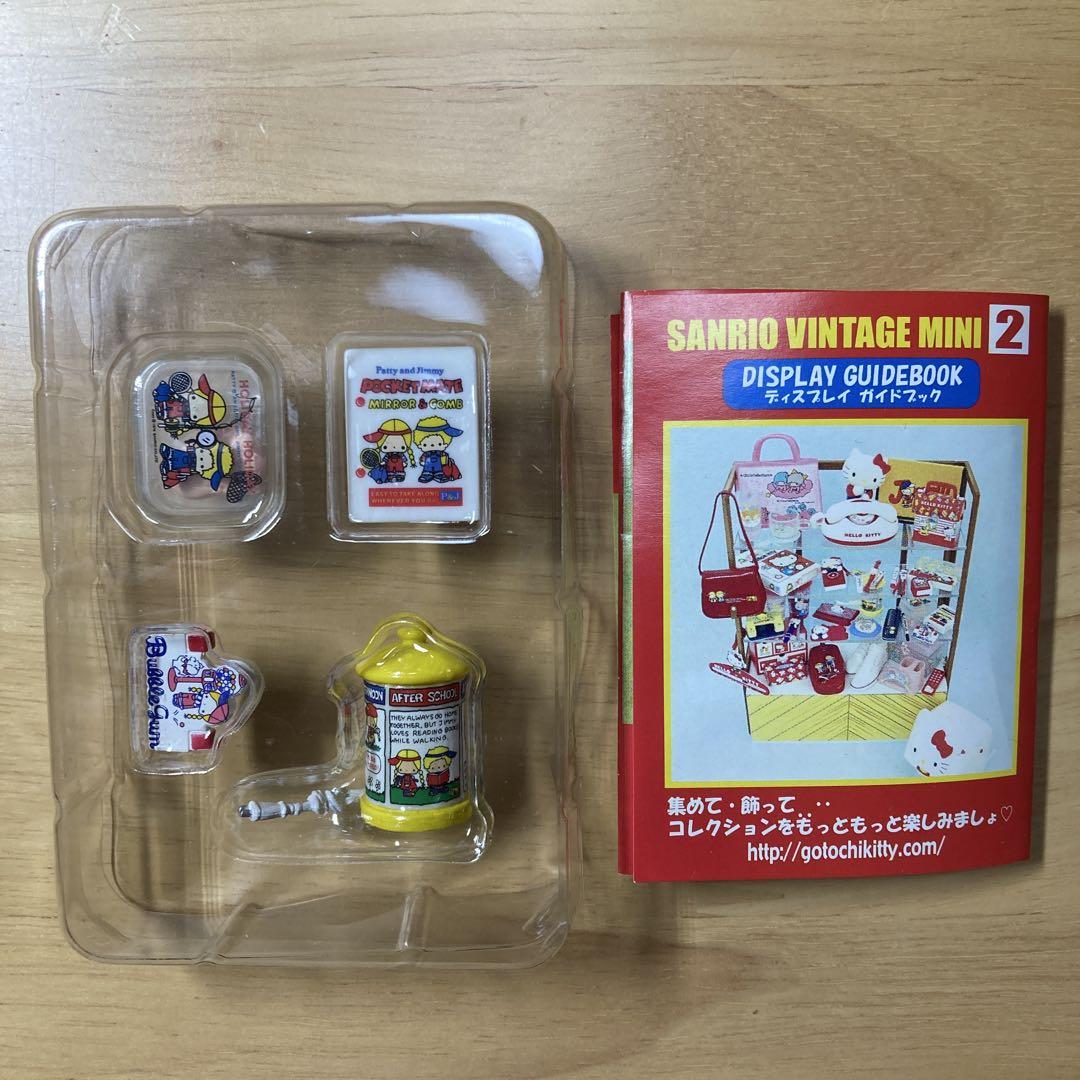 サンリオ2005ビンテージミニ2 全12種 キティ キキララ パティ＆ジミー サンリオ2005ビンテージミニ2 全12種 キティ キキララ パティ