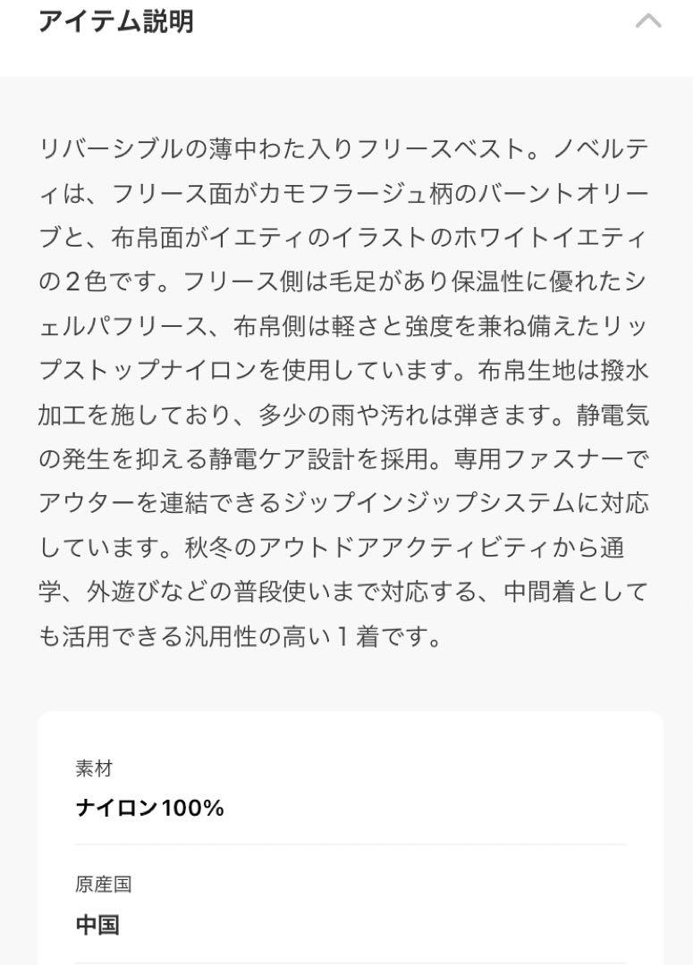 フリースベスト