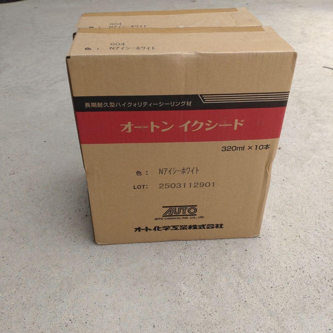 オートンイクシード　アイシーホワイト　20本