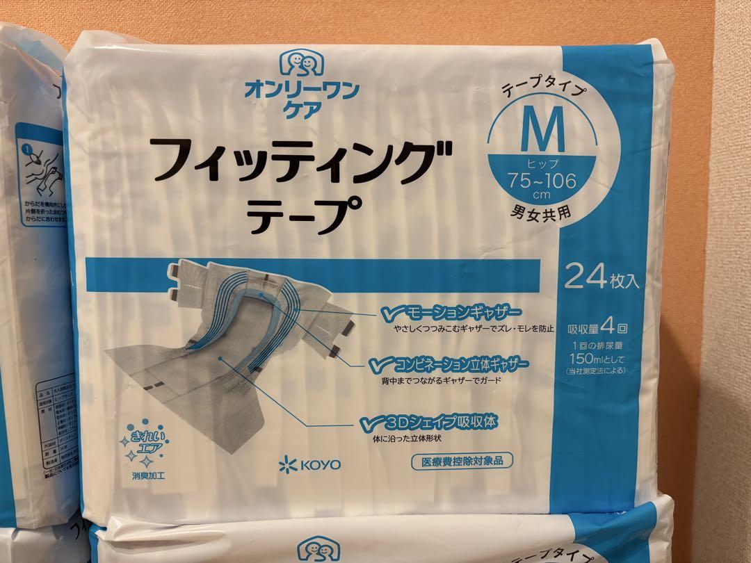 男女共用オムツ 96枚 新タイプの24枚入り×4個 Mサイズ