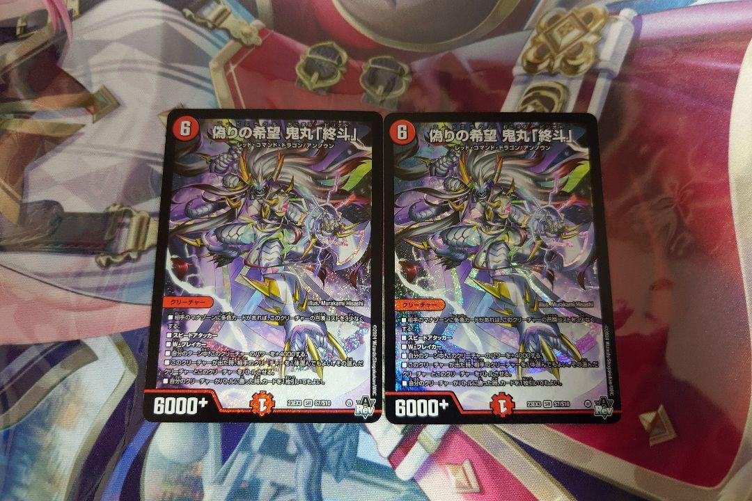 飛翔龍5000VT 3枚セット 飛翔龍 5000VT(DM23EX1 3/84) | デュエル・マスターズ