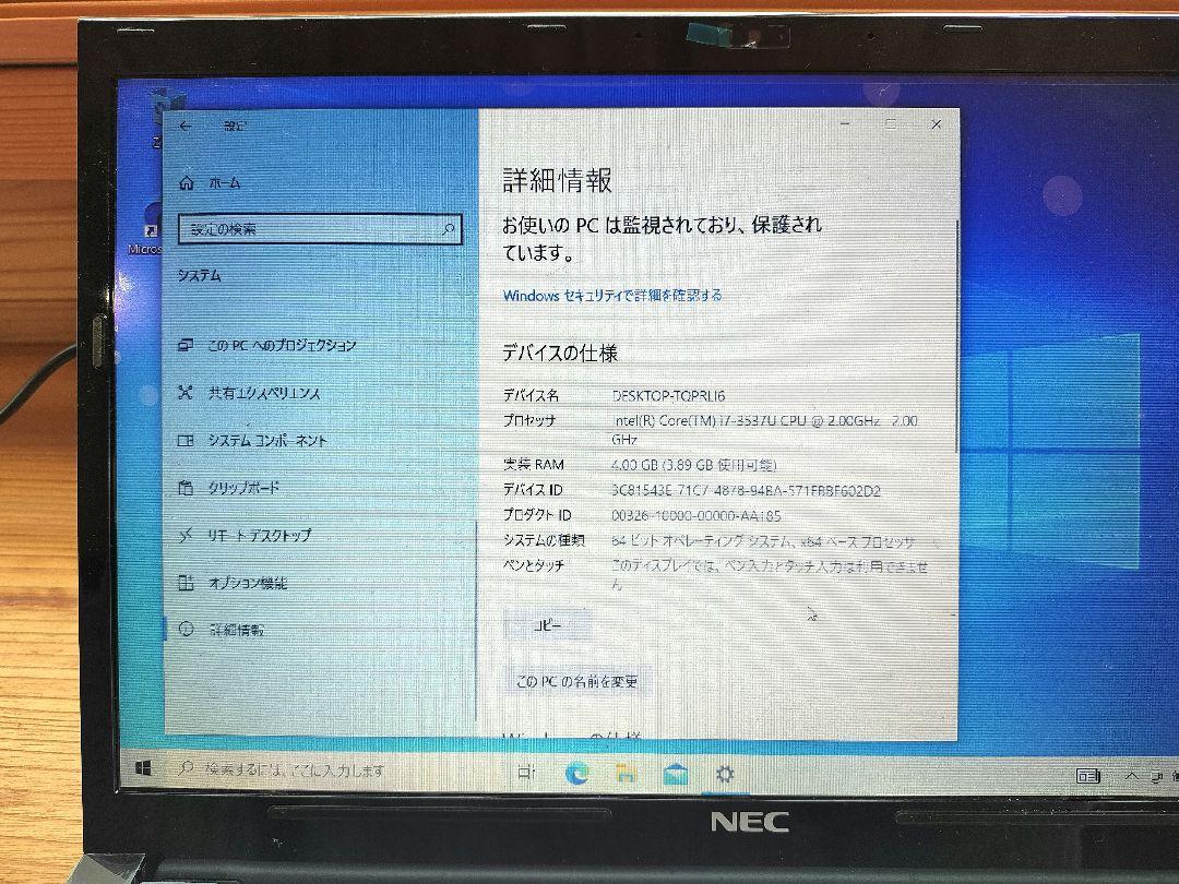 NEC LZ750/M Core i7 / SSD256GB / Win10ストレージ種類SSD