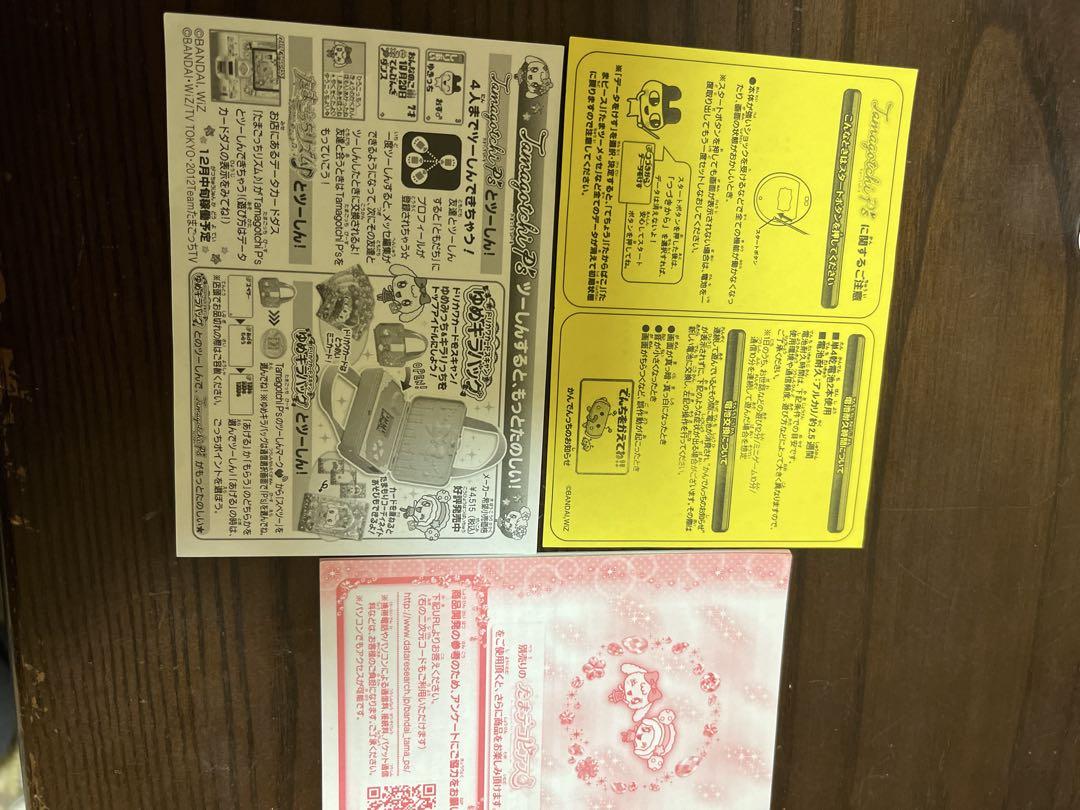 たまごっちピース