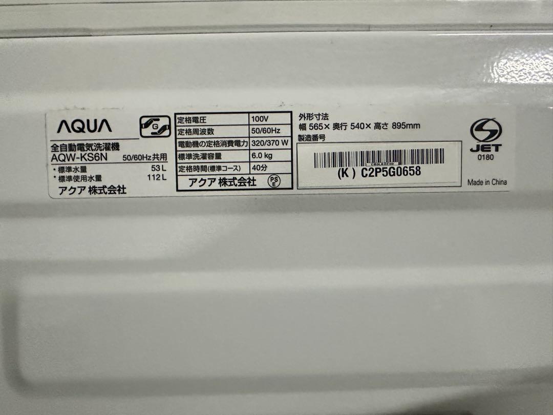 卍 AQUA
