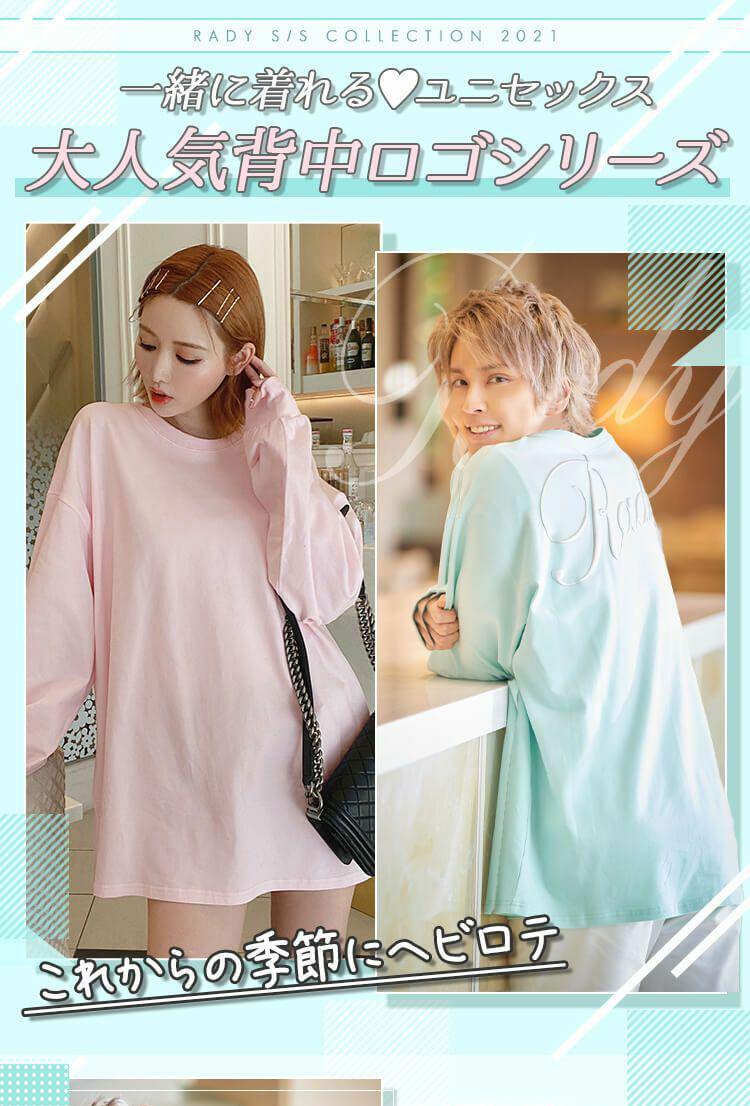 人気好評 超大人気RadyバックロゴロンTシャツ 完全未開封封印 k5LX9-m63017882377 ユニセックス 新作登場