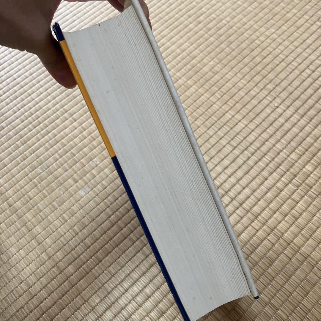 研究社　現代英和辞典　1973年　レア