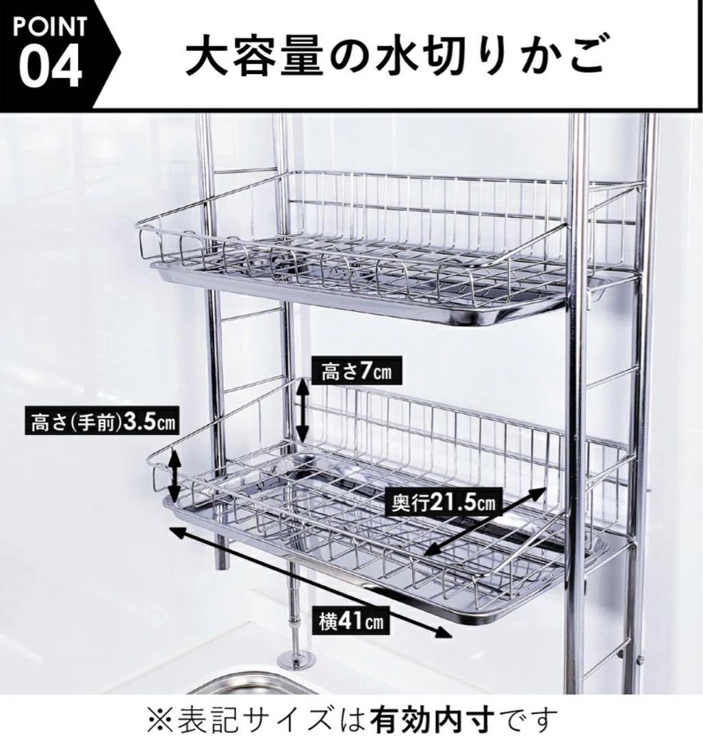 【設置のみ未使用品】突っ張り 水切りラック 燕三条【付属パーツ付き】
