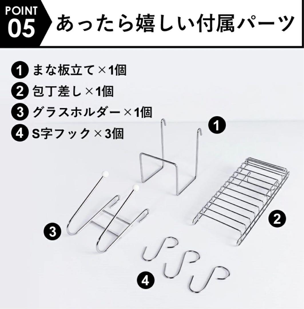 【設置のみ未使用品】突っ張り 水切りラック 燕三条【付属パーツ付き】
