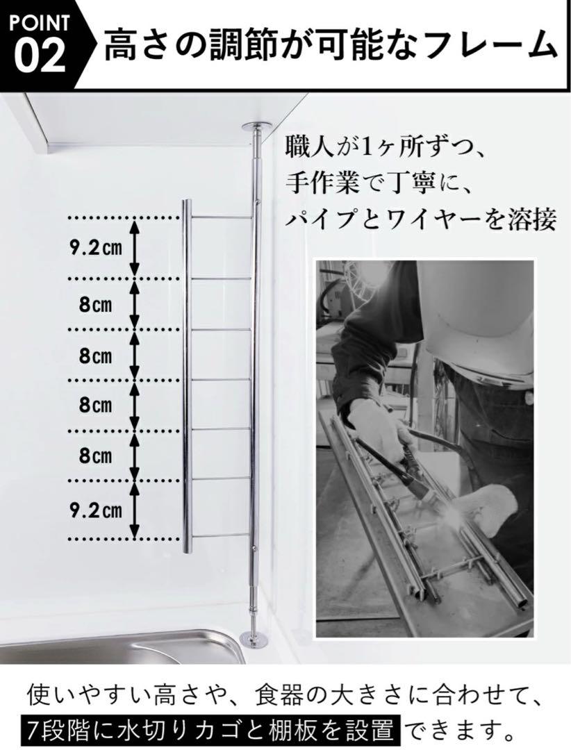 【設置のみ未使用品】突っ張り 水切りラック 燕三条【付属パーツ付き】