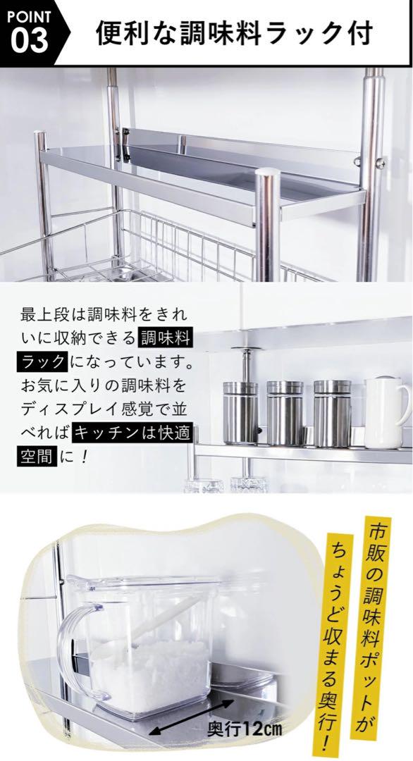 【設置のみ未使用品】突っ張り 水切りラック 燕三条【付属パーツ付き】
