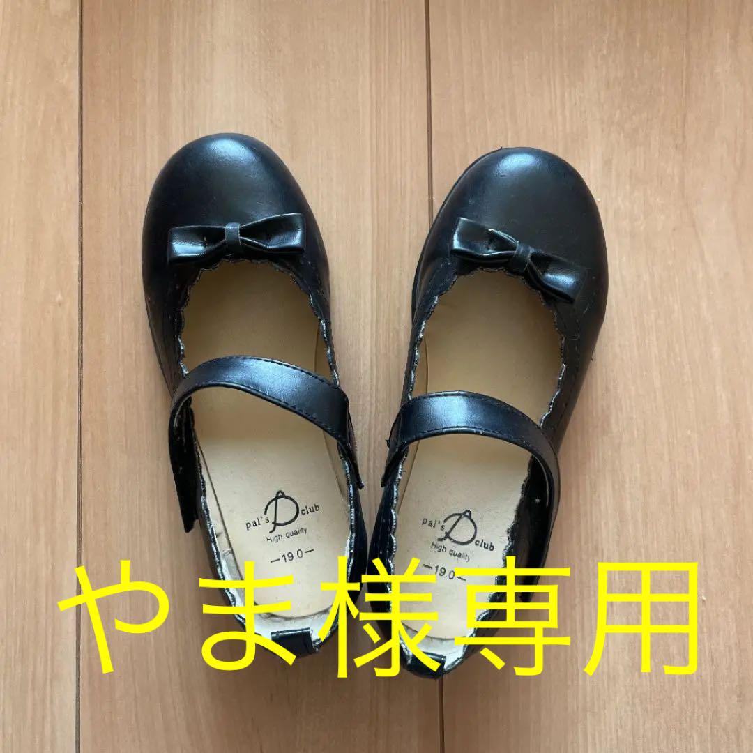 保存版】 美品 フォーマルシューズ 女の子 黒 19センチ dopf.ui.ac.id 保存版】 美品 フォーマルシューズ 女の子 黒 19センチ dopf.ui.ac.id
