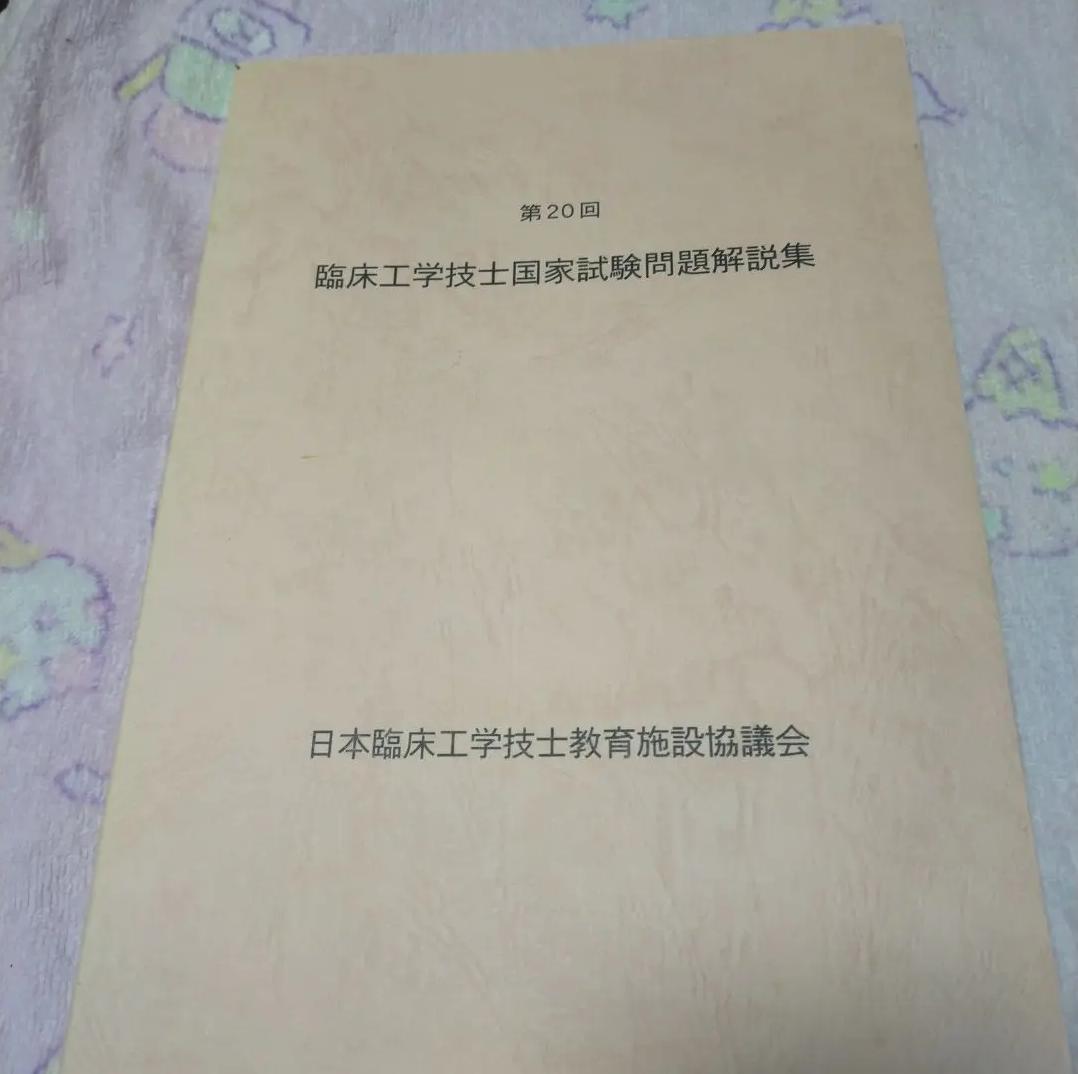 ZD VA 試験問題解説集 MC SD