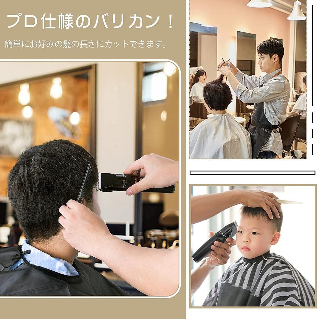 好きなカット長さに微調整OK❣簡単手軽にヘアサロンの仕上がり♪❤万能バリカン