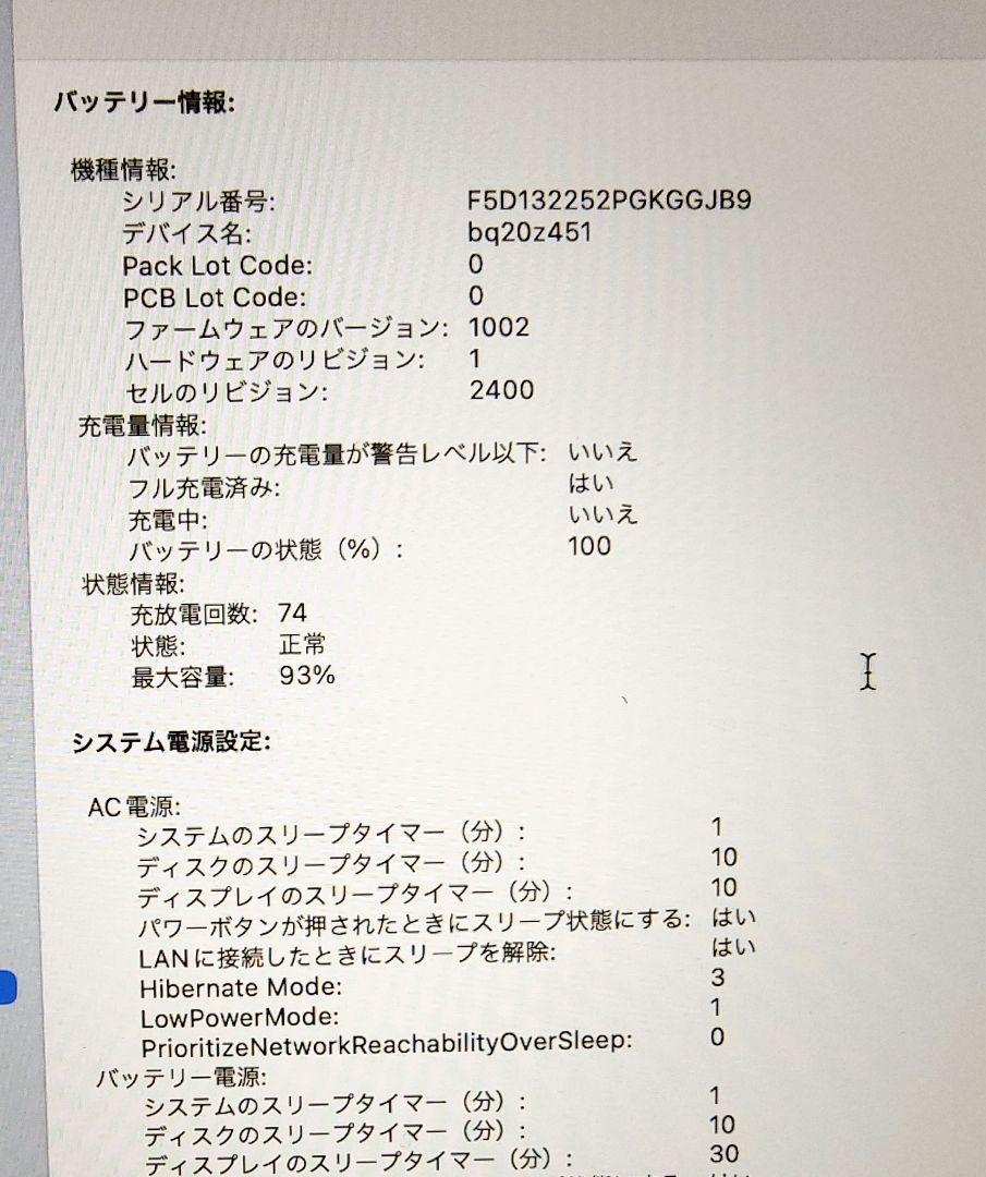 M1 MacBookpro 13インチ