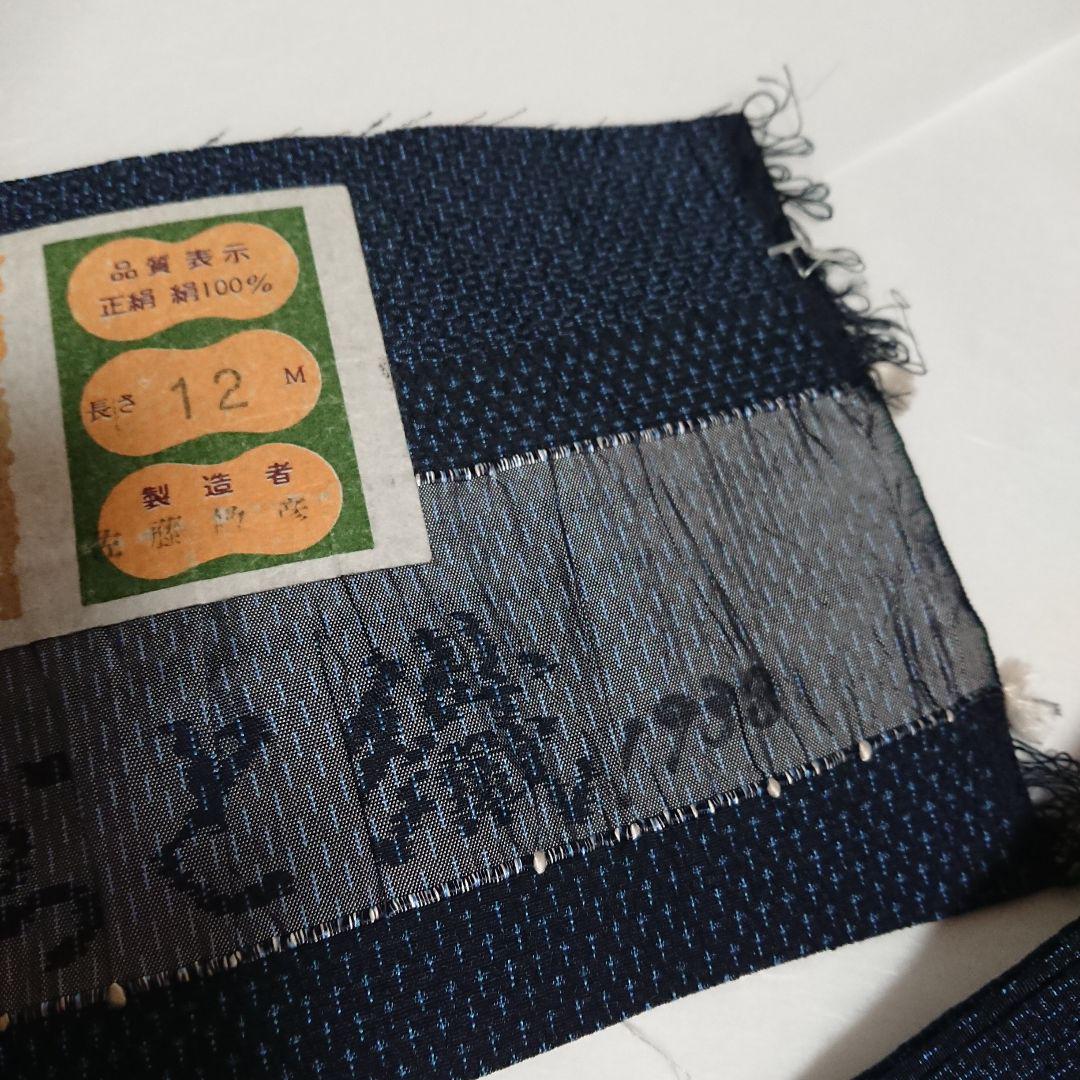 希少 白鷹お召 単衣 証紙 丈163 裄68 ゆったりサイズ