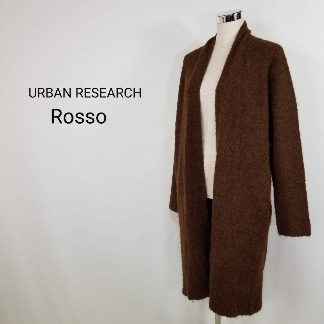 ROSSOアルパカブレンド茶系ブークレーニットロングカーディガンF