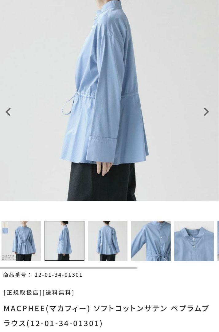 MACPHEE(マカフィー) ソフトコットンサテン ブラウス定価¥17600 MACPHEE(マカフィー) ソフトコットンサテン ブラウス定価¥17600