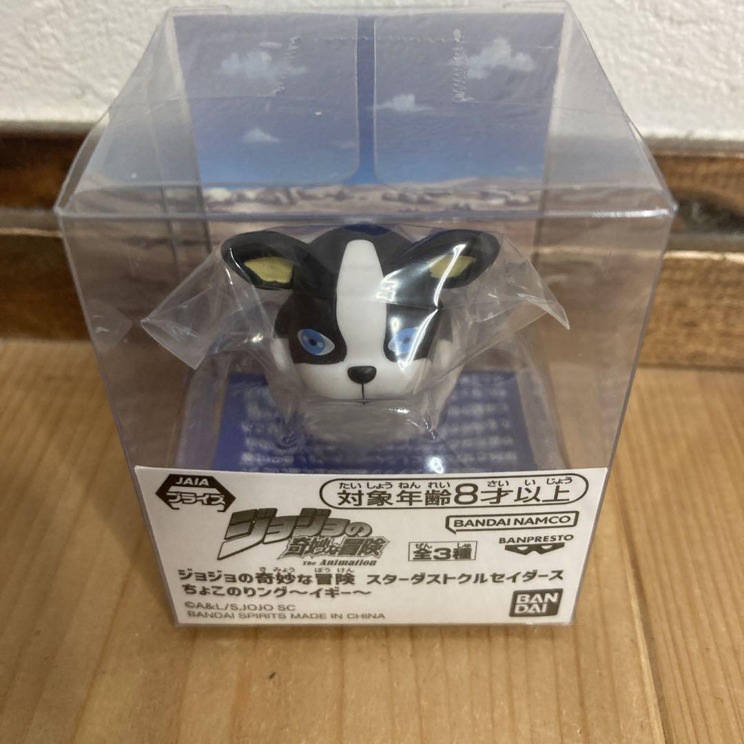 ジョジョの奇妙な冒険　スターダストクルセイダーズ　ちょこのりング〜イギー〜 ジョジョの奇妙な冒険 スターダストクルセイダース ちょこのり
