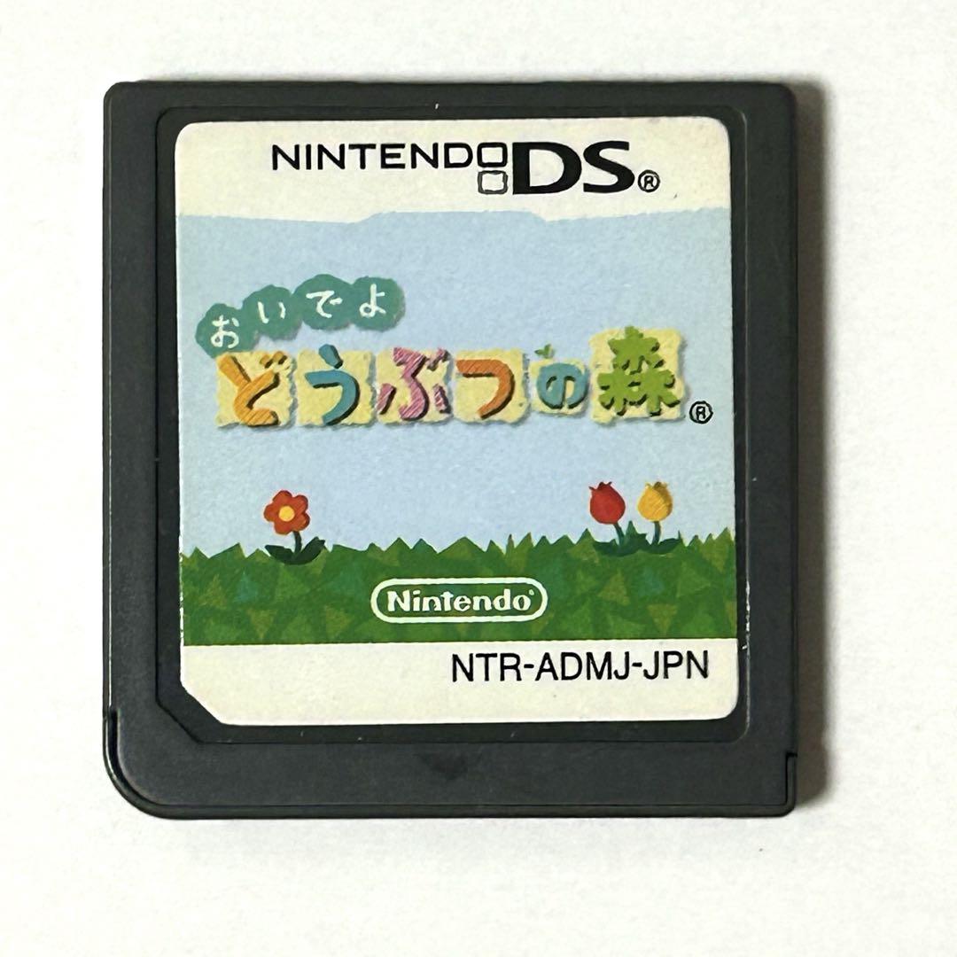 【新品未開封】おいでよどうぶつの森　DS おいでよどうぶつの森 DS - メルカリ