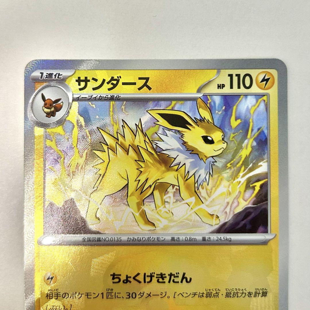 サンダース マスターボール ミラー 美品 - メルカリ
