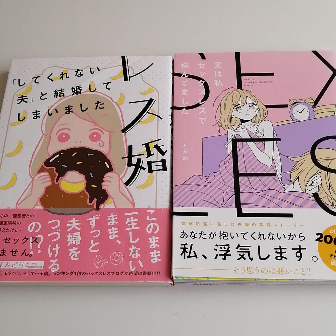 無料発送 女性漫画 2冊セット お値下げok コミックエッセイ Portalfhnsl Com Br