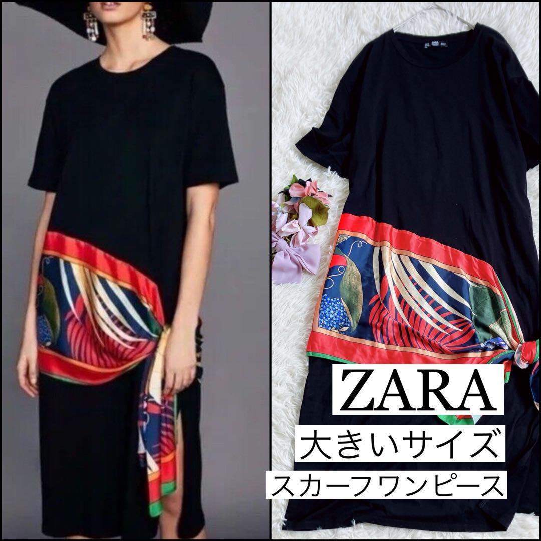 美品✨ZARAザラ　スカーフドッキングTシャツワンピース　Lサイズ大きいサイズ