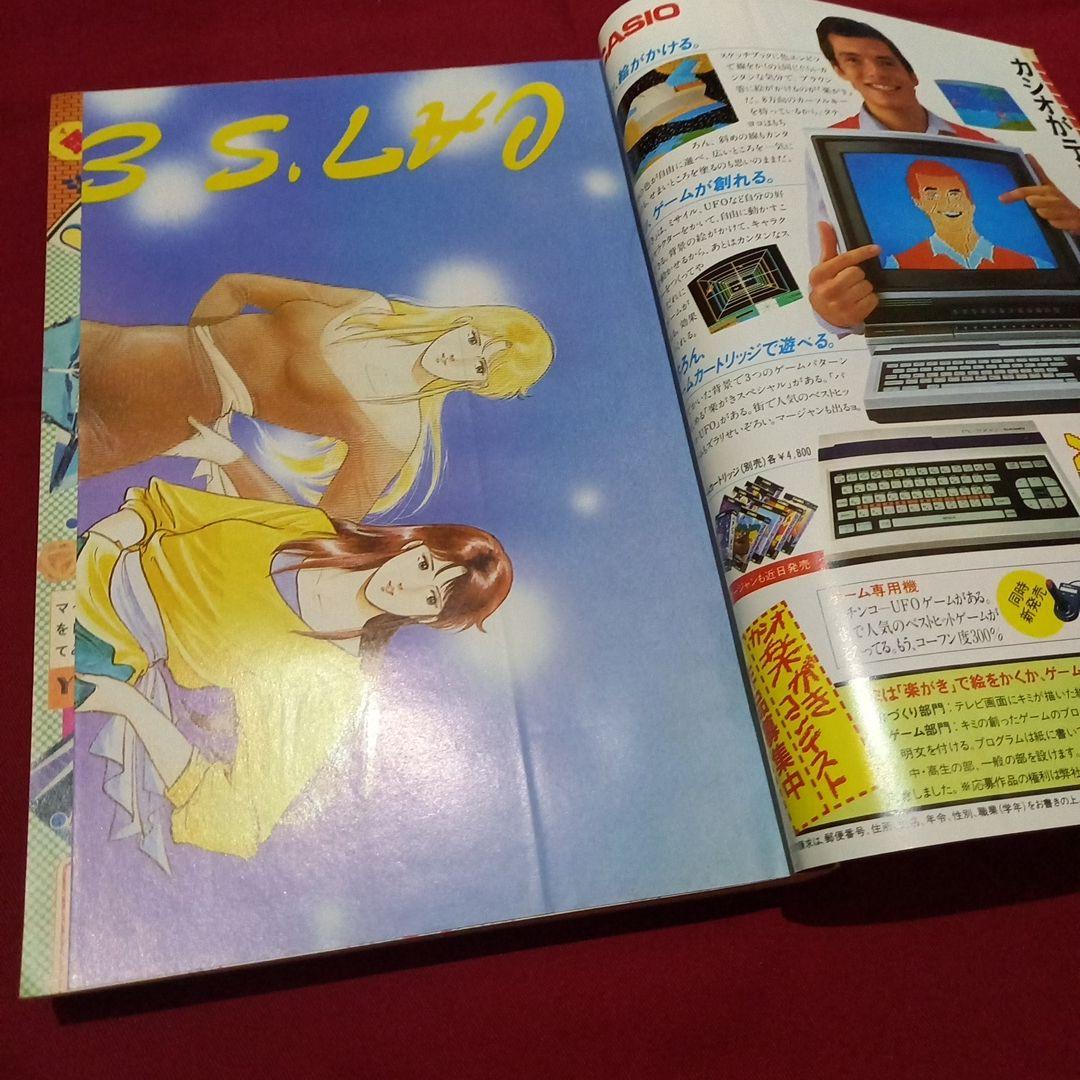 当時物美品】週刊 少年 ジャンプ 1986年48号 漫画 アニメ - メルカリ