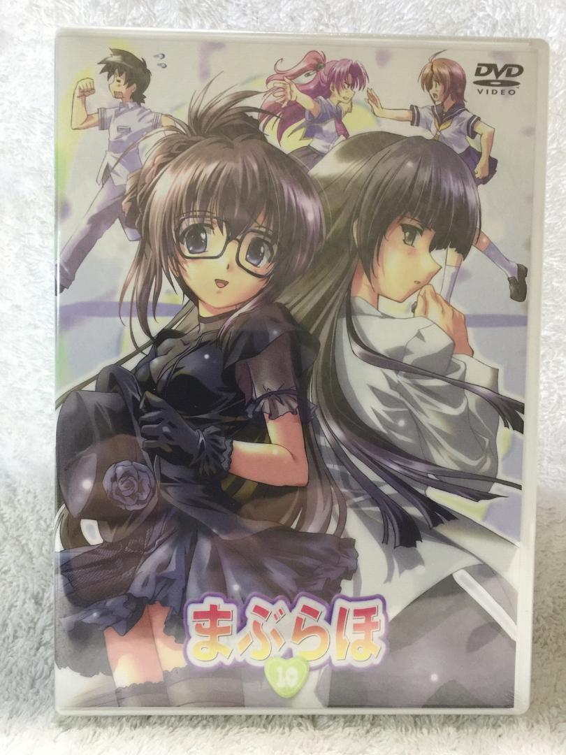 アニメ 新品 Dvd まぶらほ 第10巻 まぶケース 阪口大助 その他 メルカリ アニメ 新品 Dvd まぶらほ 第10巻 まぶケース 阪口大助 その他 メルカリ