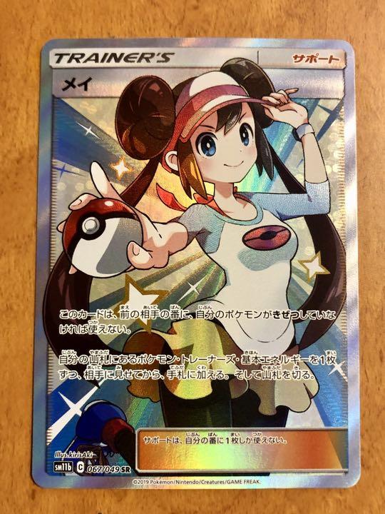 ポケモンカードゲーム メイ sr