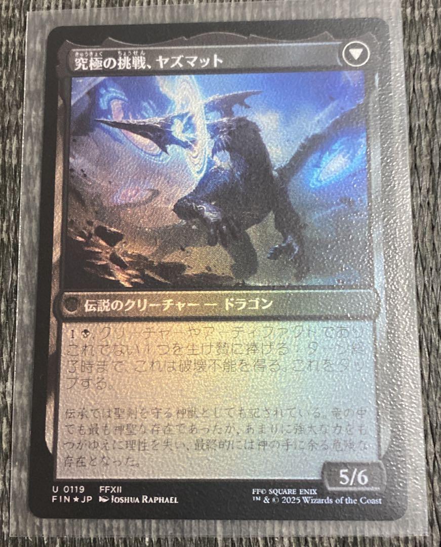 MTG Final Fantasy foil 12枚set - メルカリ