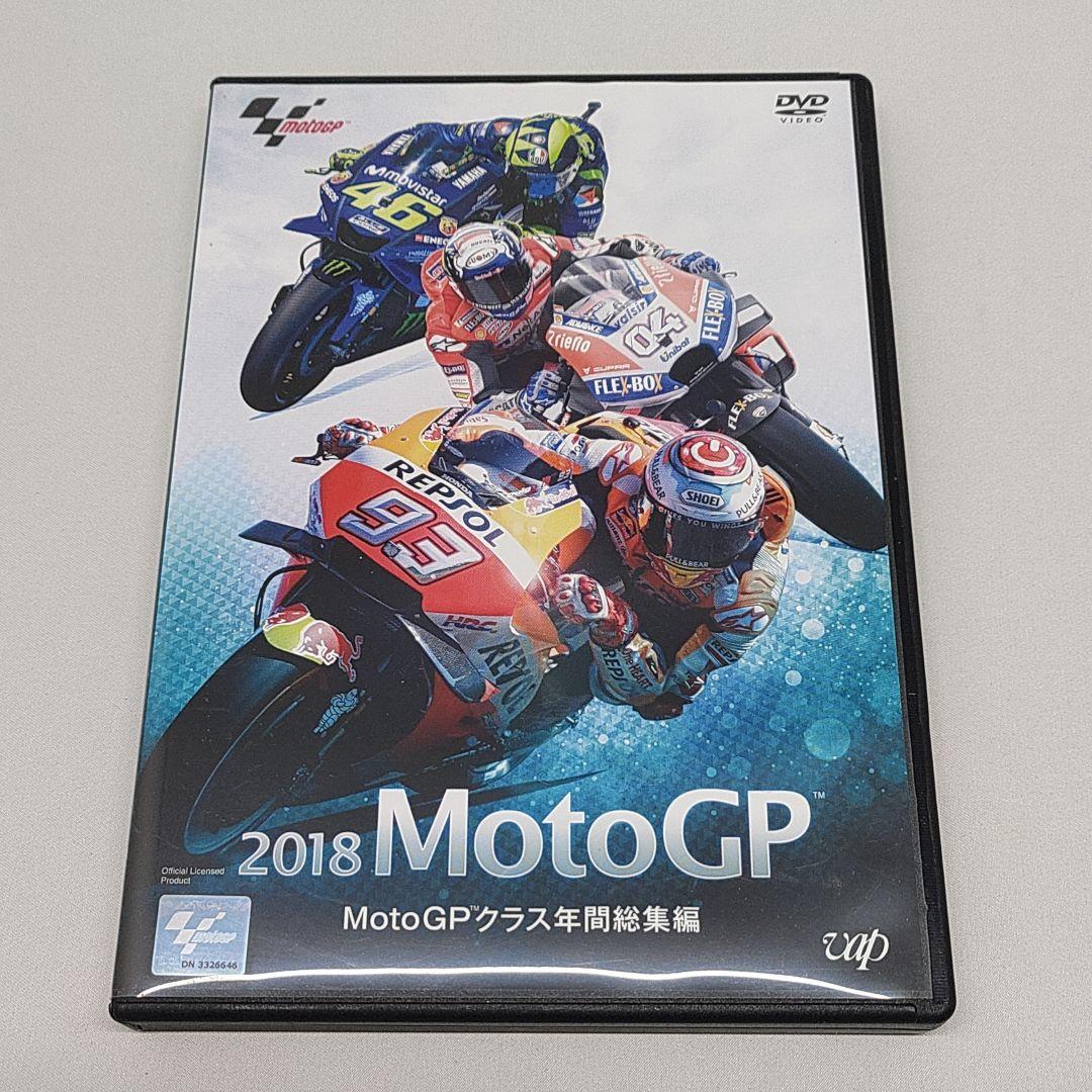 2018MotoGP?クラス年間総集編 [DVD] 2018 MotoGP™ クラス年間総集編 DVD - メルカリ