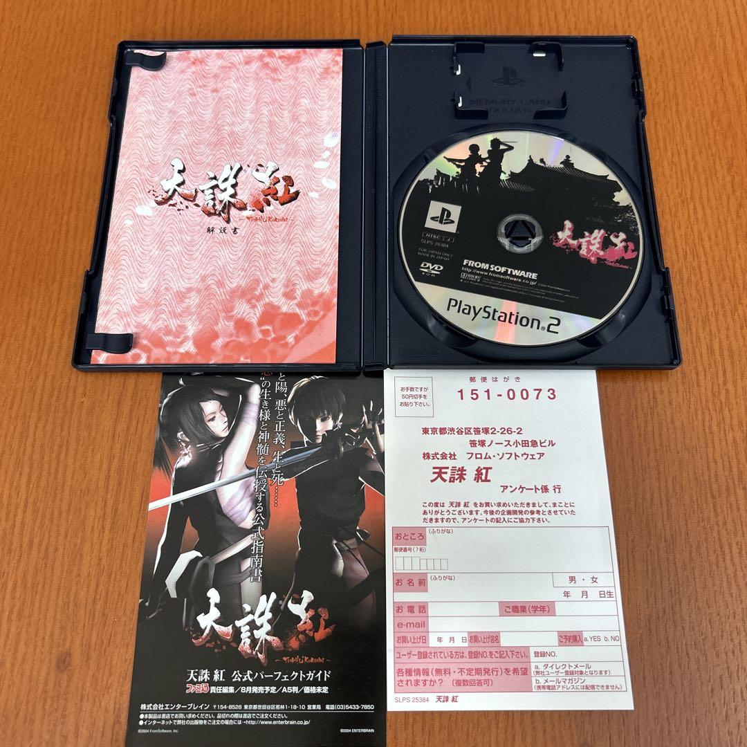 PS2ソフト 天誅 紅◇天誅 参 - メルカリ