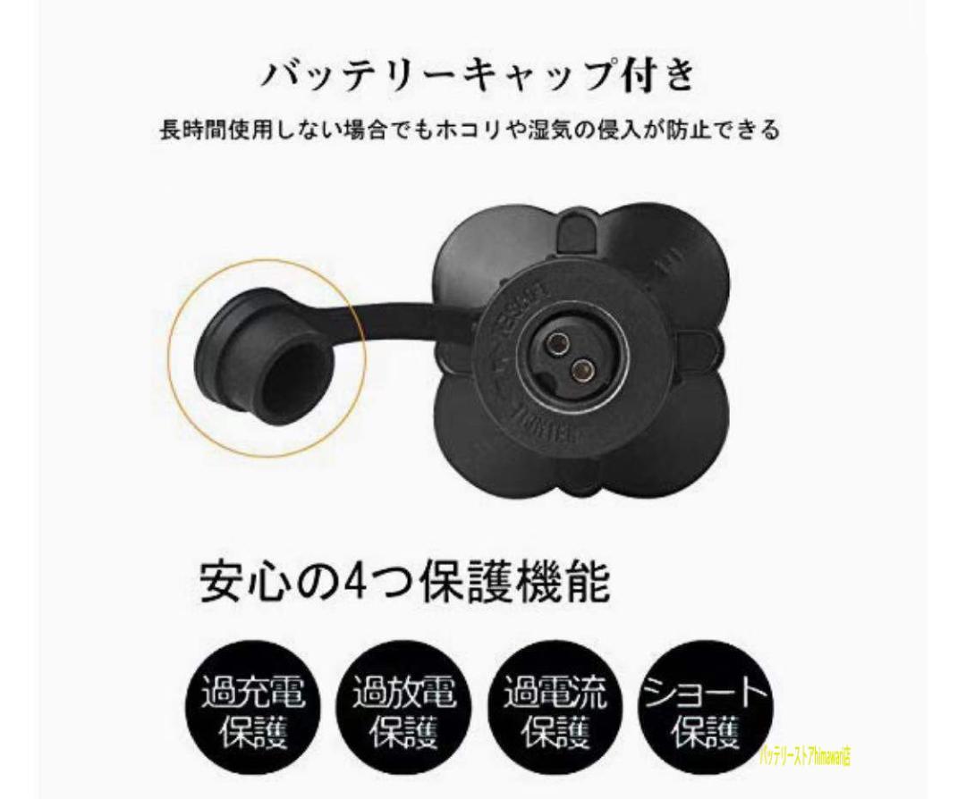 電量表示付き ダイワシマノ電動リール用互換バッテリー3500mAh