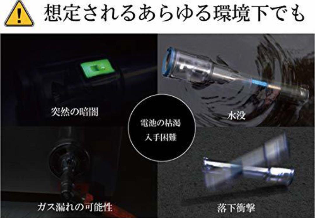 ナイトスターJP 発電式LED 非常用ライト　懐中電灯　地震対策　震災対策
