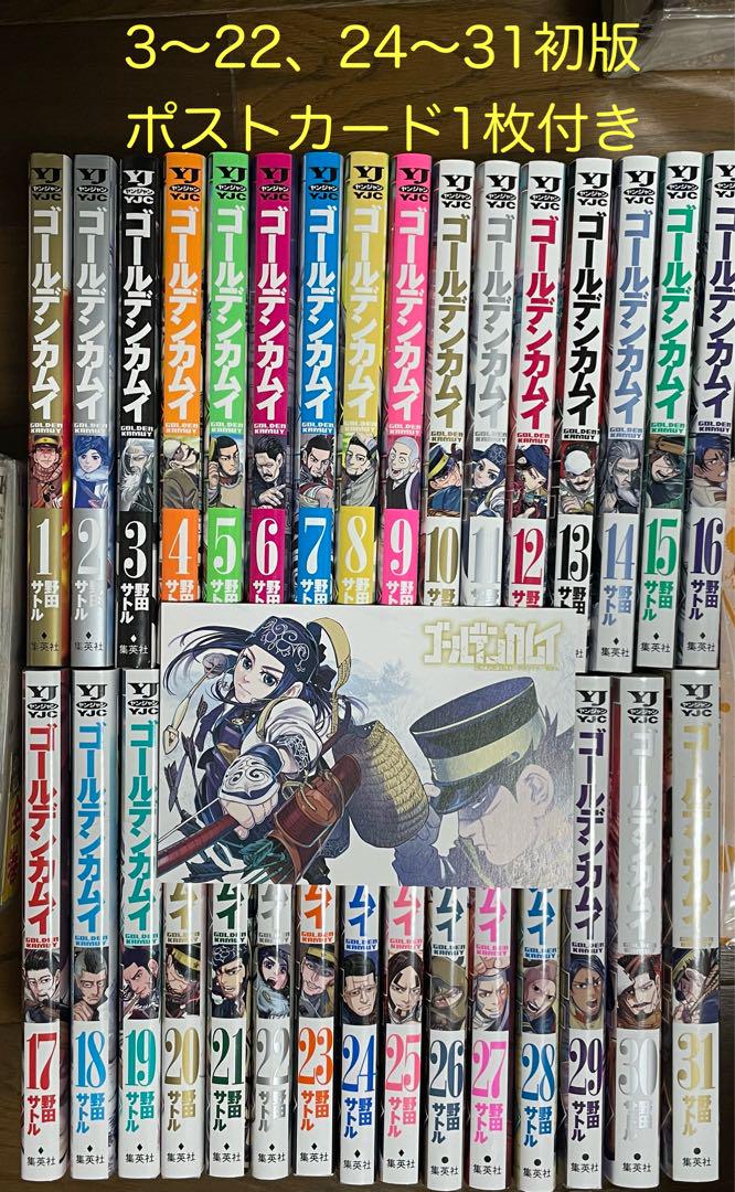 全巻初版帯付　ゴールデンカムイ 全巻セット 1-31巻 Amazon.co.jp: 美品 ゴールデンカムイ 全巻セット 1〜31巻 漫画