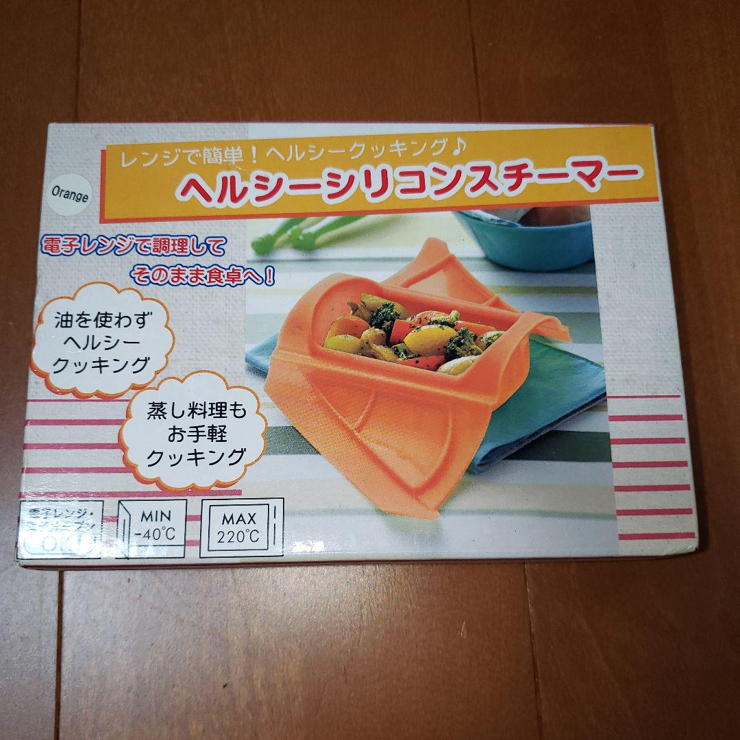 キッチンスチーマー