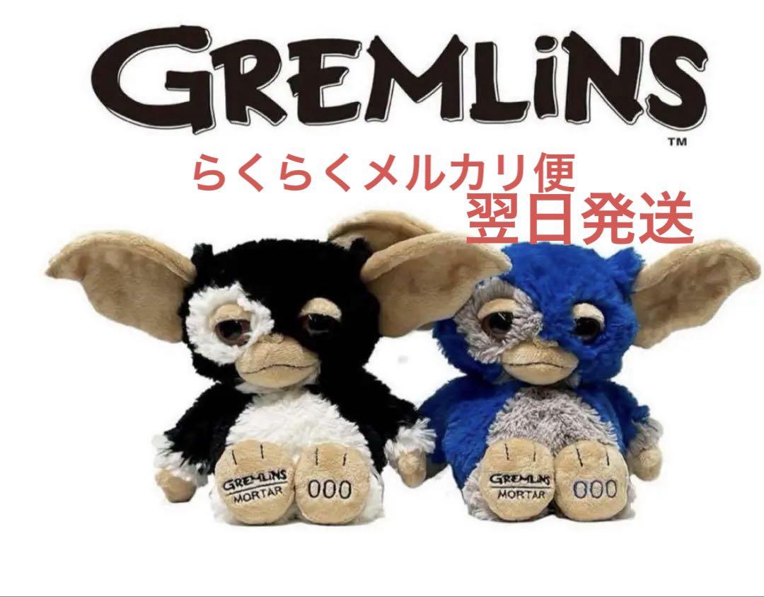 【ステッカー付】GREMLINS×GREMLINS×MORTAR 2体セット