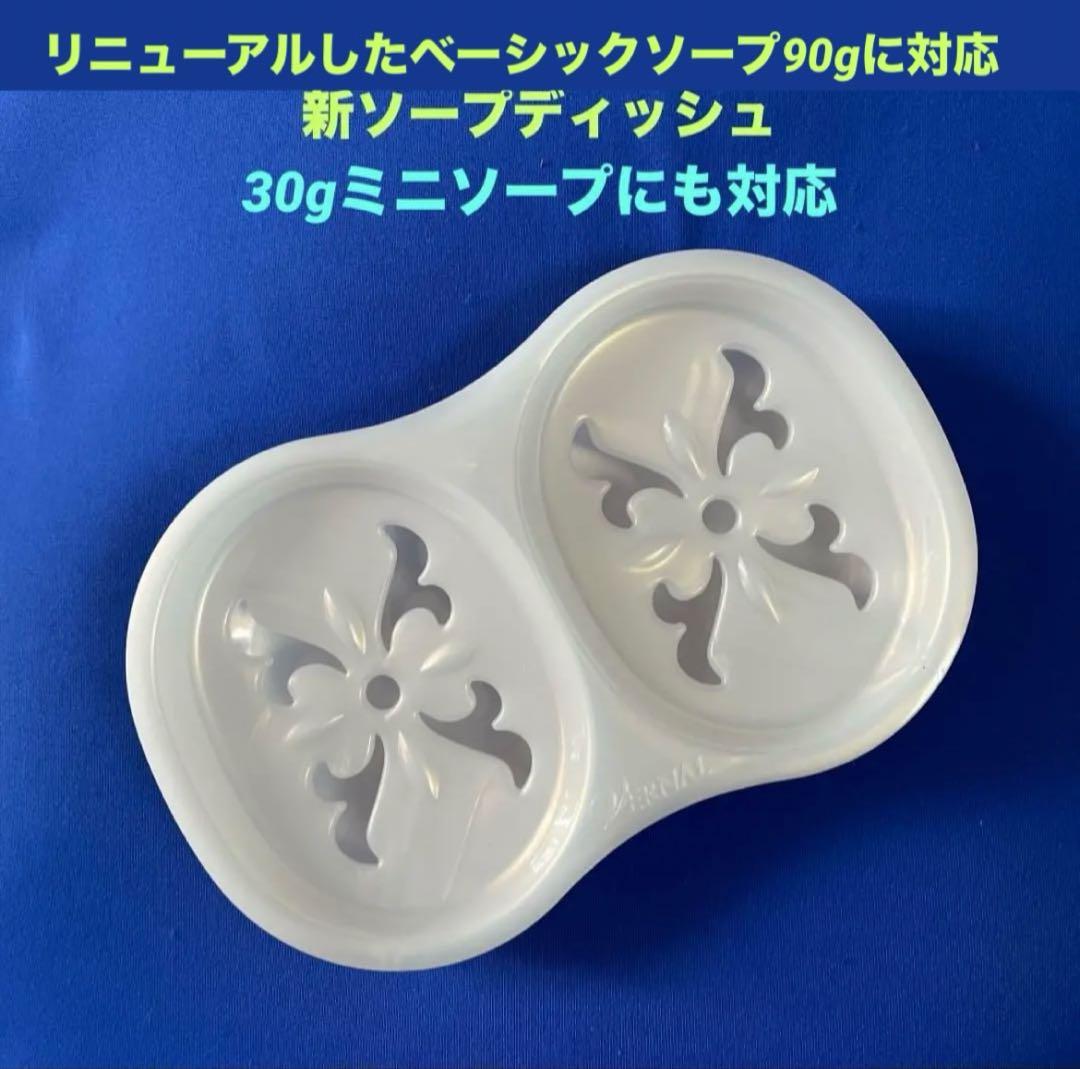＊専用／同梱＊ヴァーナルベーシックソープセット＆ネット・ソープディッシュ 新品・リニューアル＊ヴァーナルベーシックソープセット＆ネット