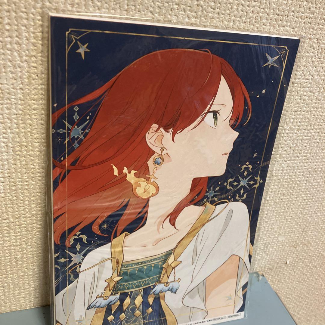 Amazon.co.jp: 赤髪の白雪姫 複製原画セット LaLa 2020年 5月号