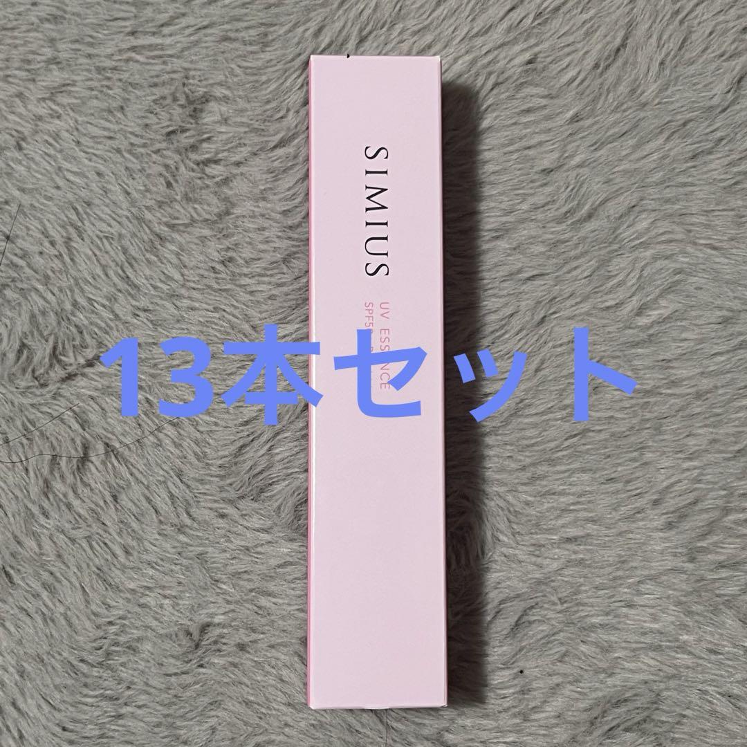 カンナ様　シミウス　UV美容液  30g×13