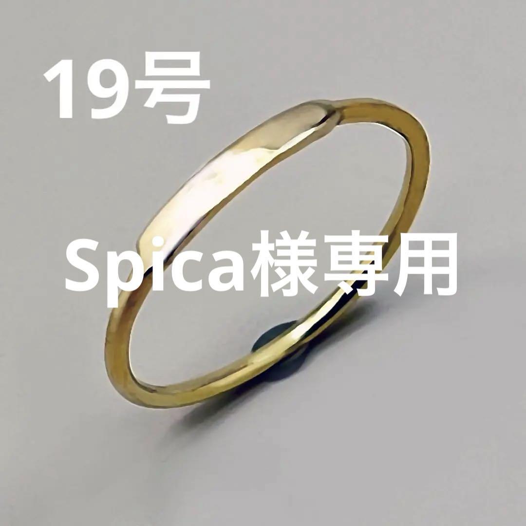18金 K18 シンプルデザイン リング レディース 約19号