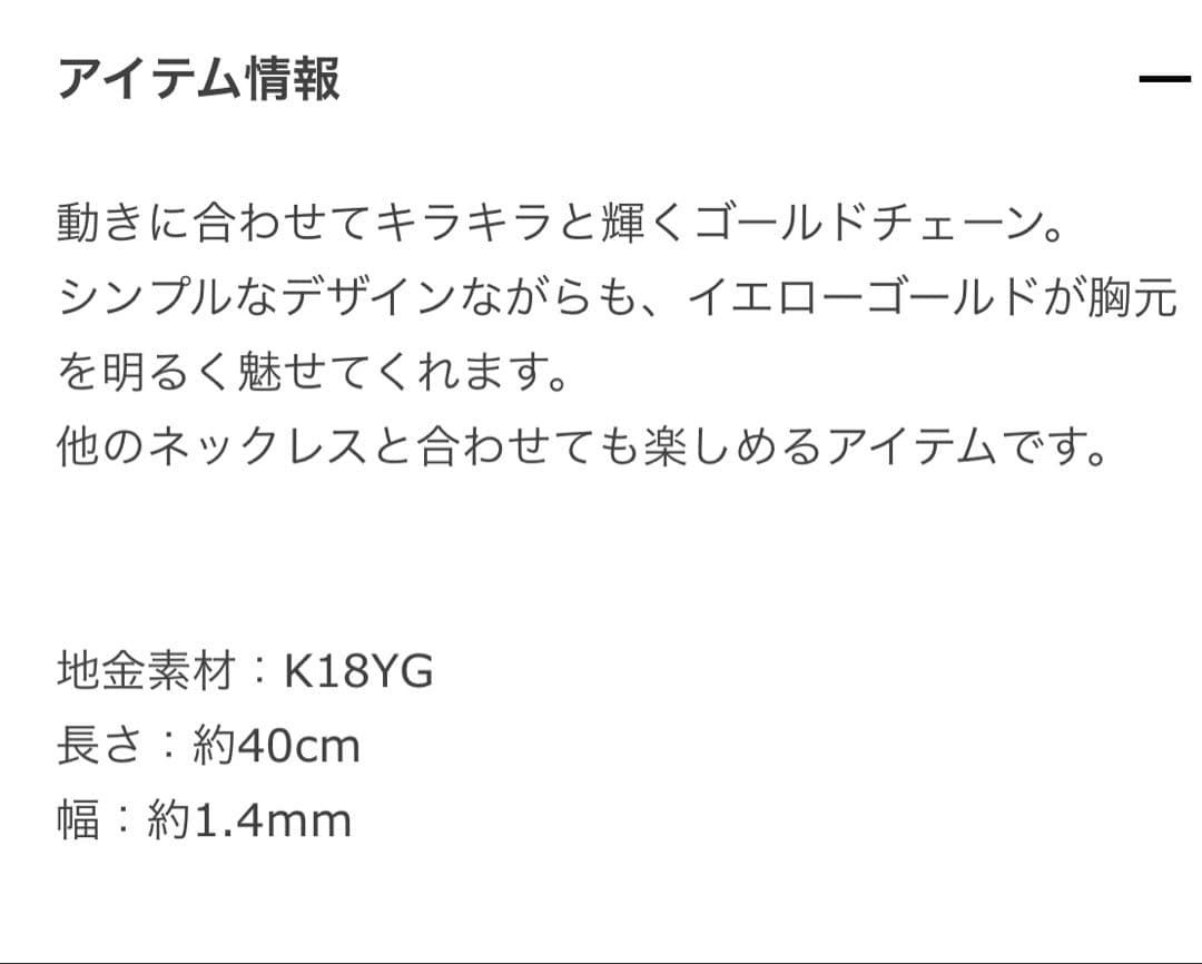 ジュエリーツツミ K18イエローゴールドネックレス(40cm) ジュエリーツツミ K18イエローゴールドネックレス(40cm)