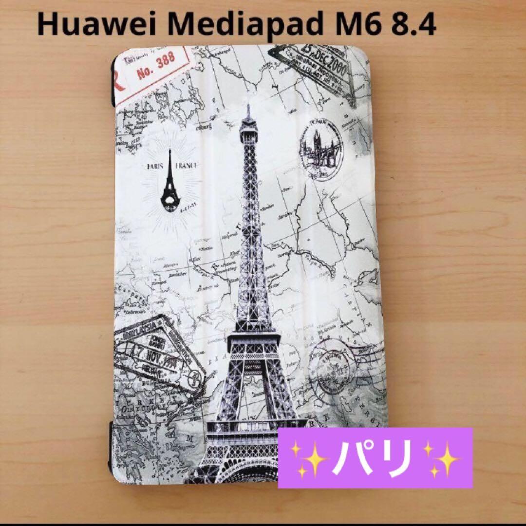 ☆Huawei Mediapad M6 8.4 タブレットカバー