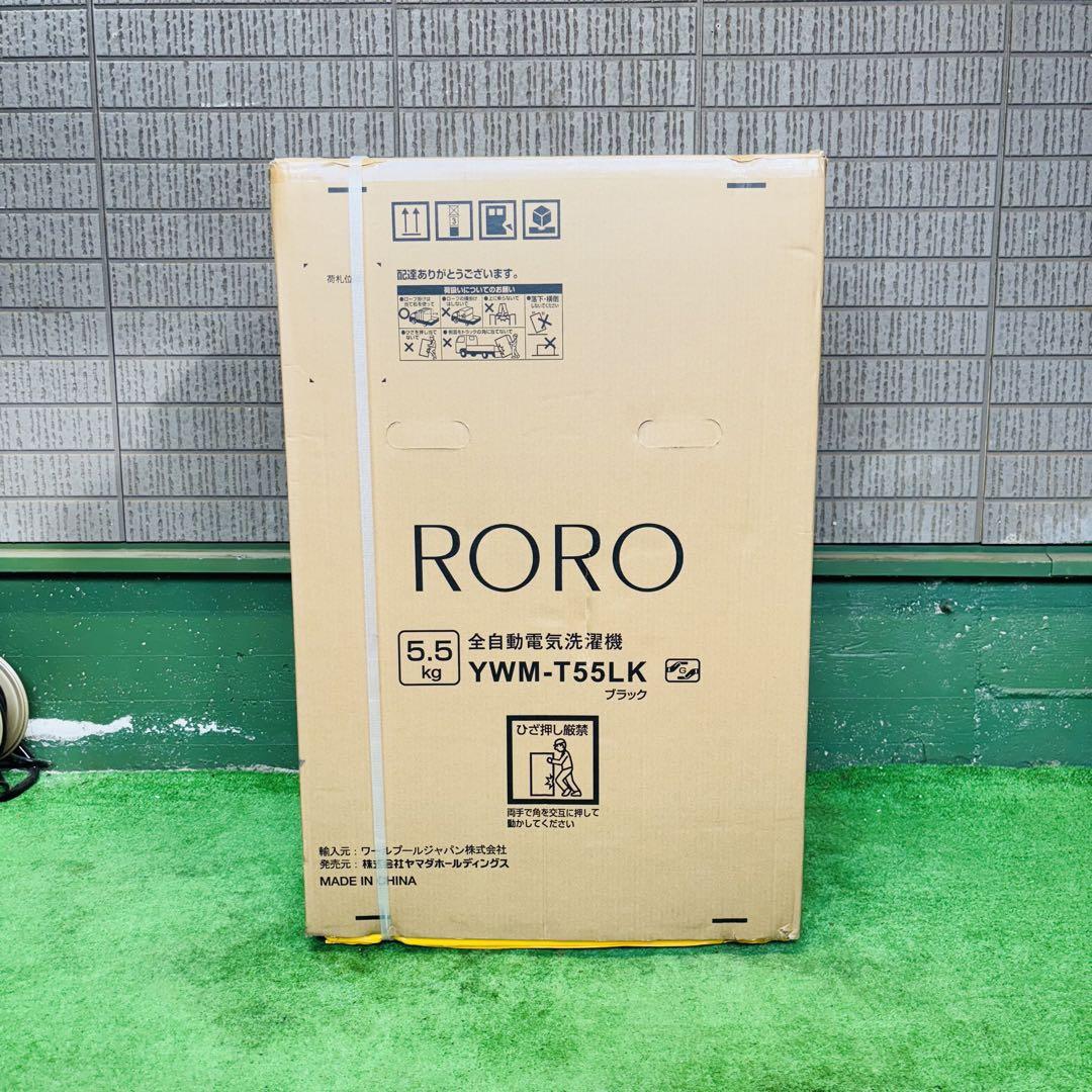 展示品 25年製 5.5kg 洗濯機 一人暮らし ヤマダ電機【地域限定配送無料】