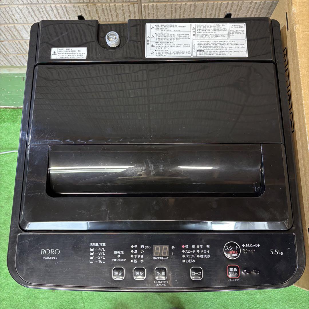 展示品 25年製 5.5kg 洗濯機 一人暮らし ヤマダ電機【地域限定配送無料】